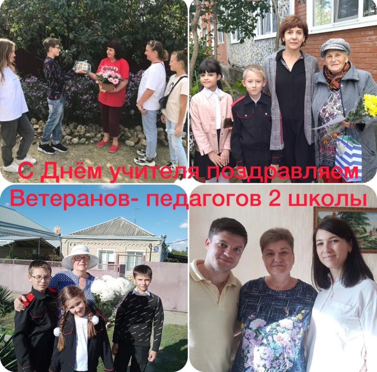 Поздравляем Ветеранов