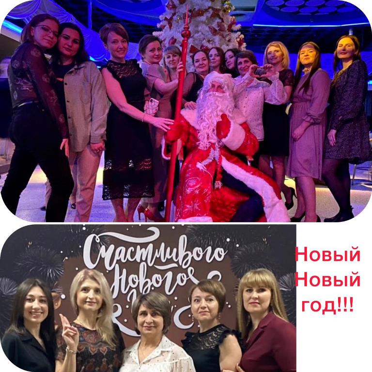 С Новым годом!