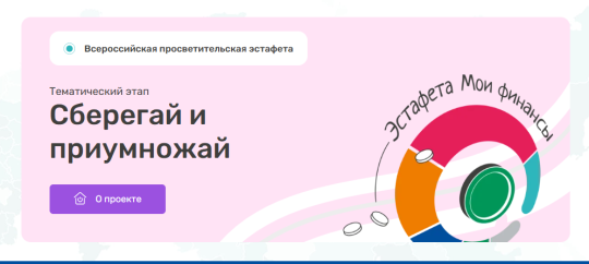Сберегай и преумножай Сберегай и преумножай.